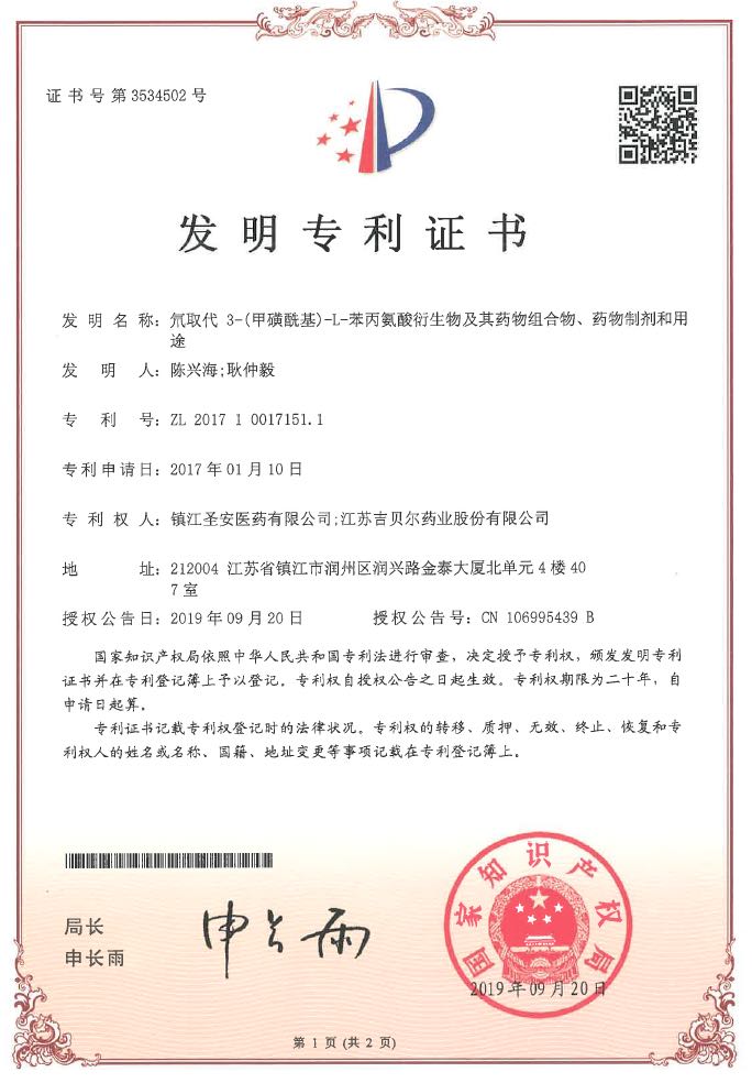 氘取代3-(甲磺酰基)-L-苯丙氨酸衍生物及其药物组合物、药物制剂和用途